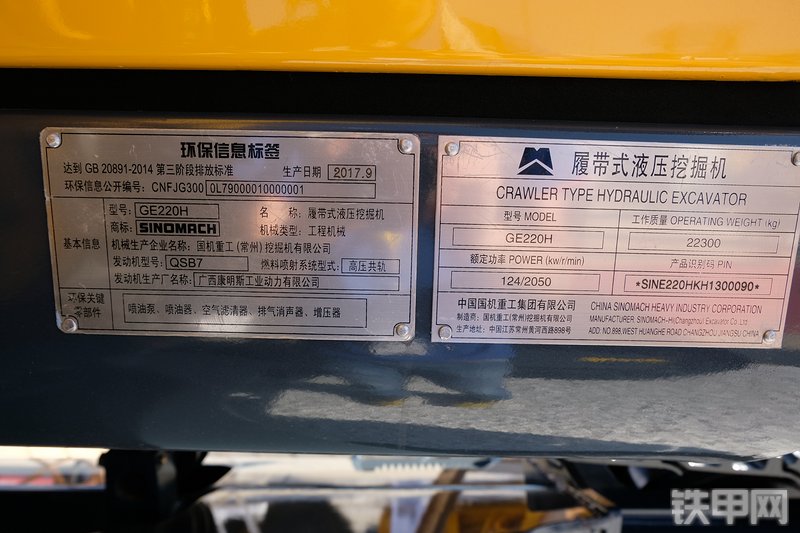 国机重工GE220H挖掘机展会( )