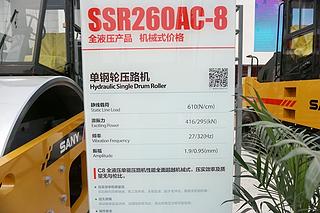 三一重工SSR260AC-8全液压压路机局部
