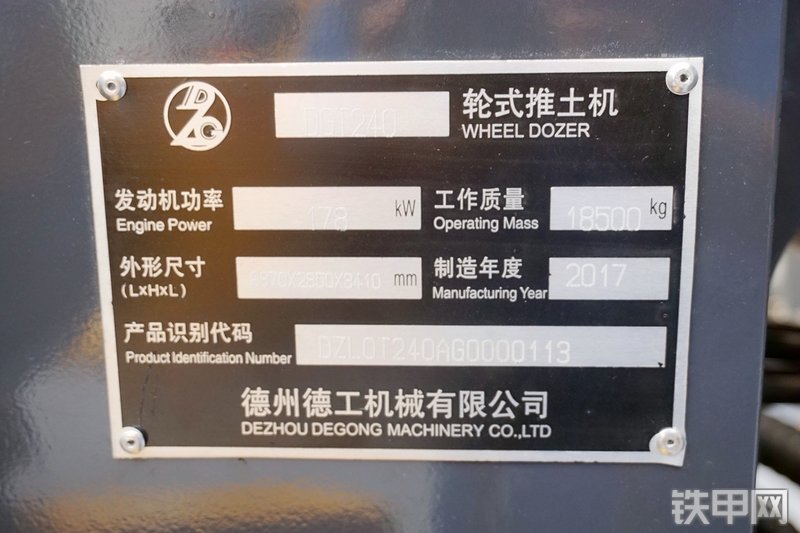 德工DGT240推土机整机外观