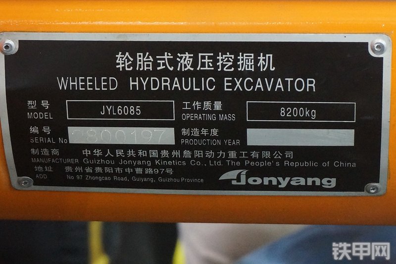 詹阳重工JYL6085挖掘机展会( )