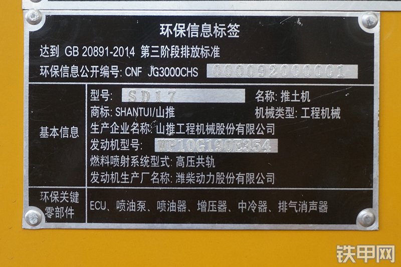 山推SD17推土机展会( )