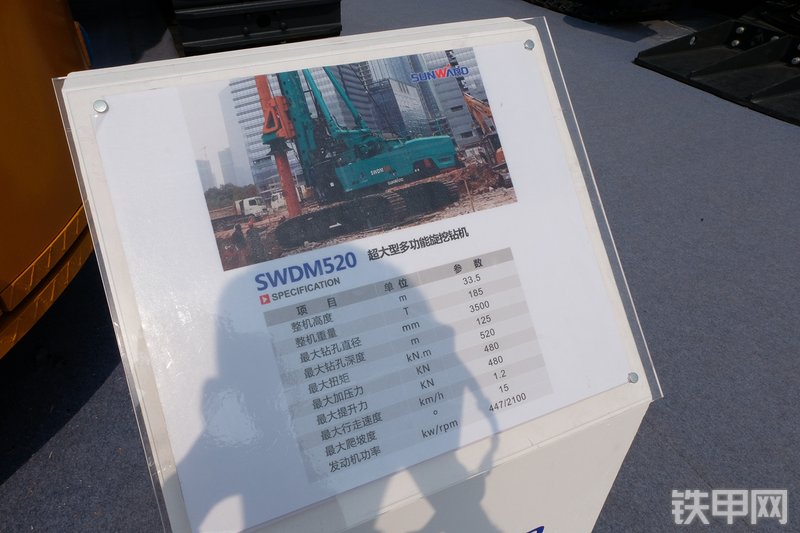 山河智能SWDM520旋挖钻展会( )