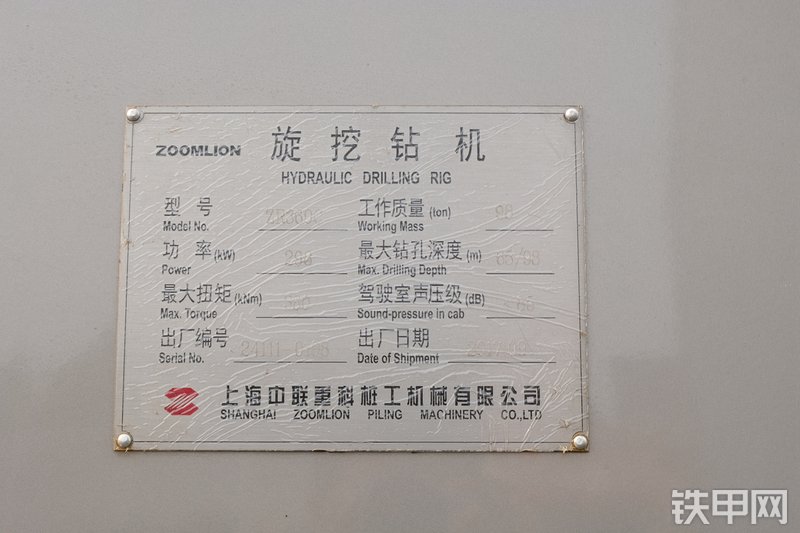 中联重科ZR360C旋挖钻展会( )