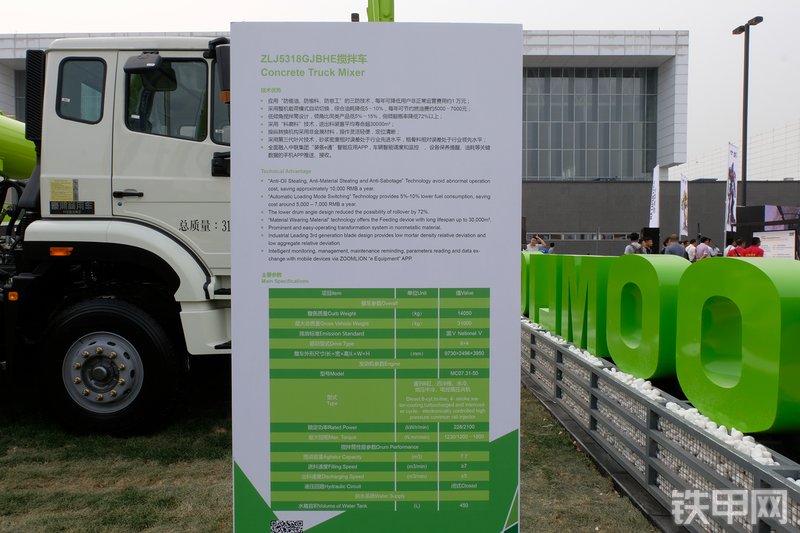 中联重科ZLJ5318GJBHE搅拌运输车展会( )