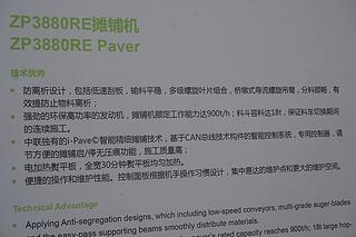 中联重科zp3880re沥青摊铺机展会( )