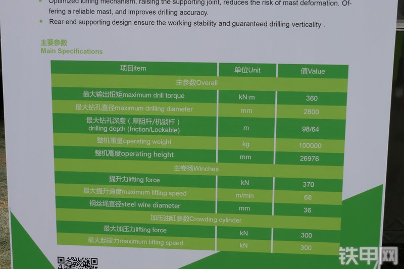 中联重科ZR360C旋挖钻展会( )