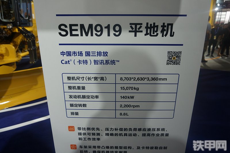 山工SEM919平地机展会( )