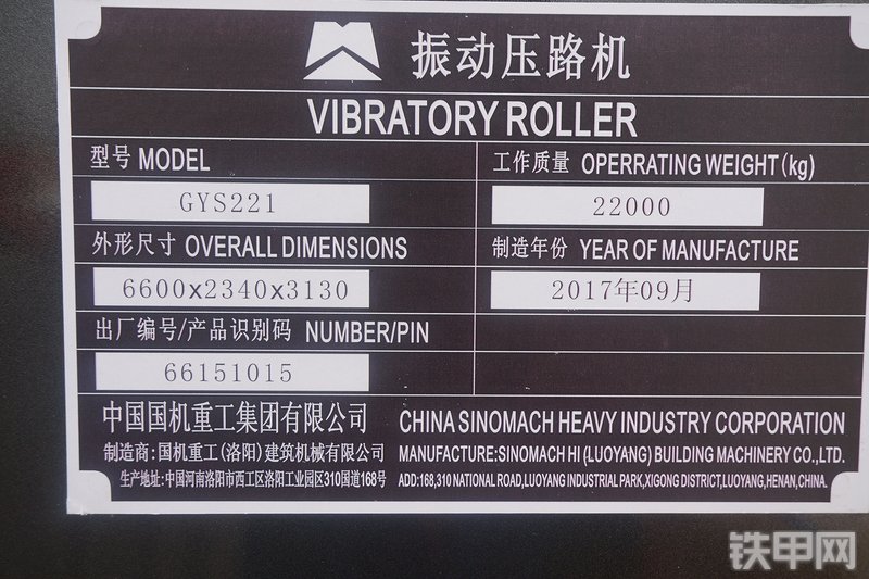 国机重工gys221压路机展会( )