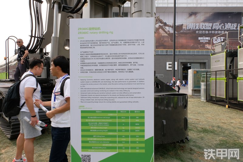 中联重科ZR360C旋挖钻展会( )