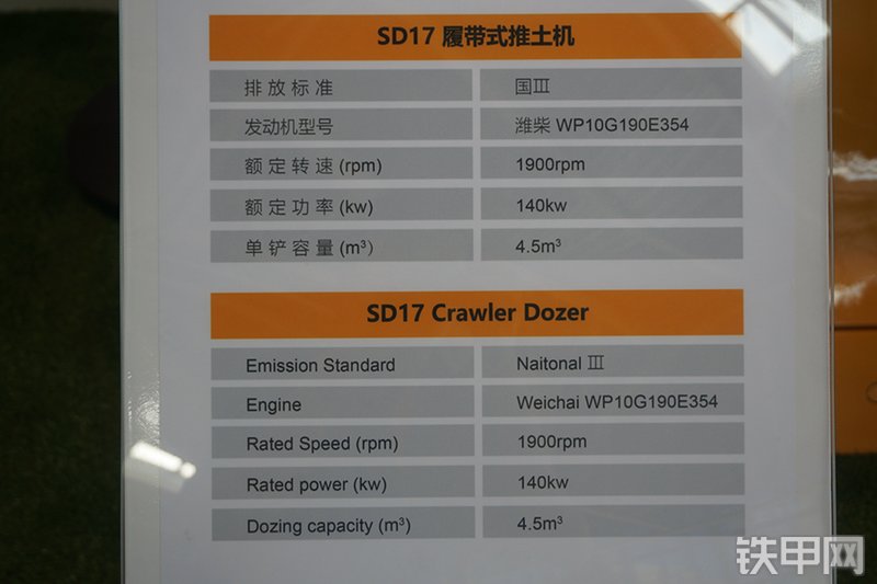 山推SD17推土机展会( )