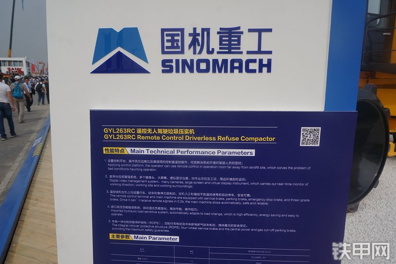 国机重工GYL263RC压路机展会( )