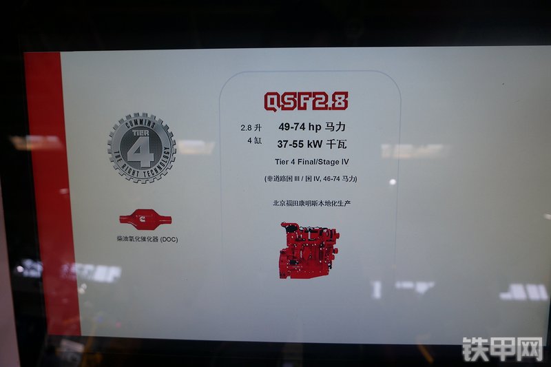 康明斯中国QSF2.8 46发动机展会( )