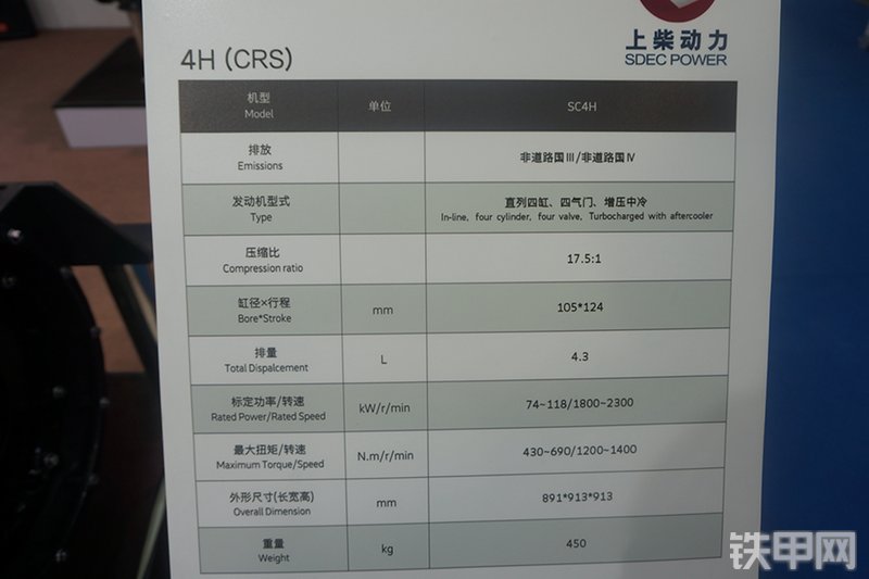 上柴SC4H110.1发动机展会( )