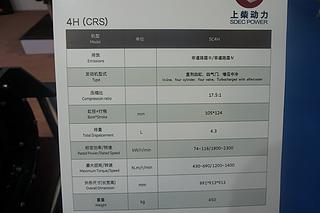 上柴SC4H100.1发动机展会( )