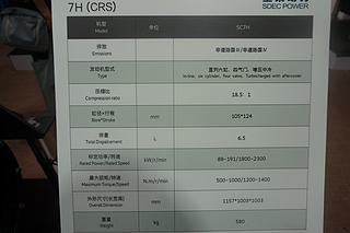 上柴SC7H180发动机展会( )