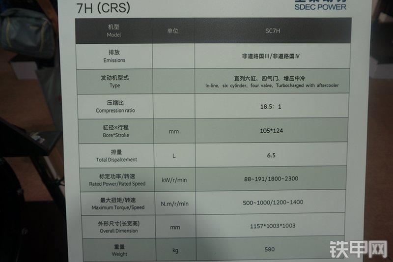 上柴SC7H160.1发动机展会( )