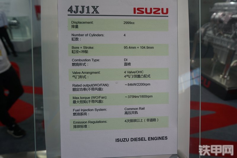 五十铃4JJ1X(Tier 4)发动机展会( )