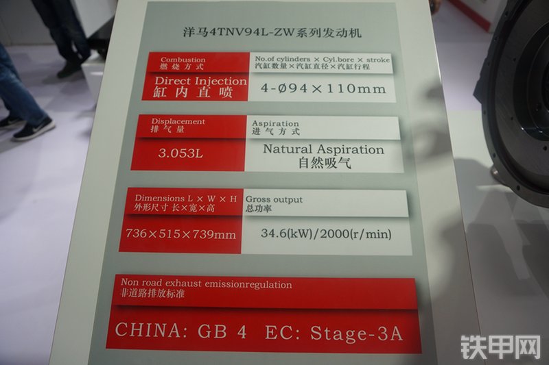 洋马4TNV94L-ZW发动机展会( )