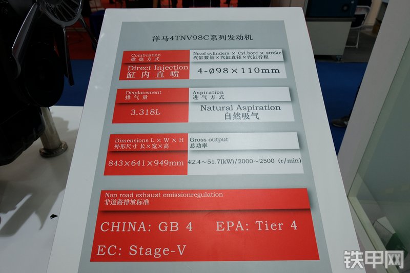 洋马4TNV98C发动机展会( )