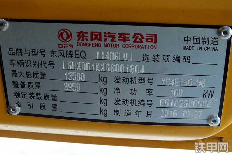 森源重工森源重工10吨东风底盘起重机起重机局部