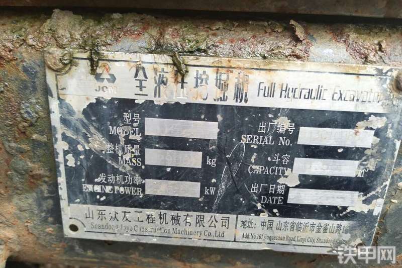 山重建机JCM913挖掘机整机外观