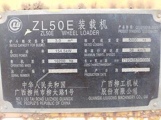 柳工ZL50E装载机整机外观