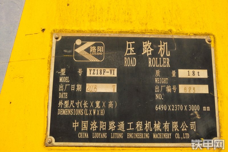 洛阳路通洛阳路通YZ18F-VI压路机整机外观