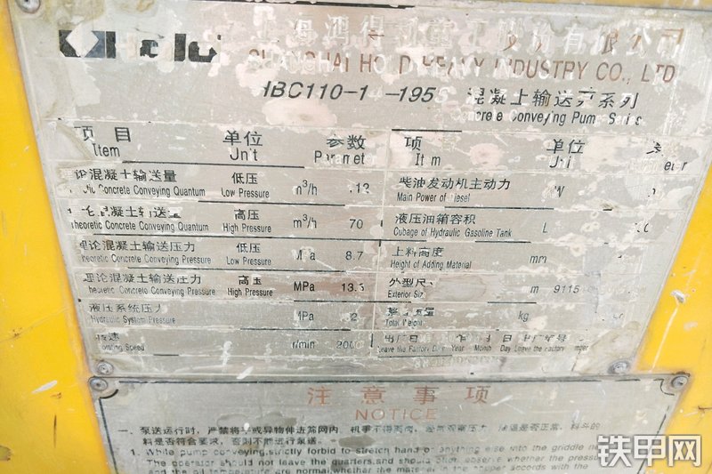 鸿得利HBC110-14-195s拖泵整机外观