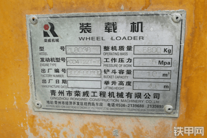 荣威机械ZL8038装载机局部