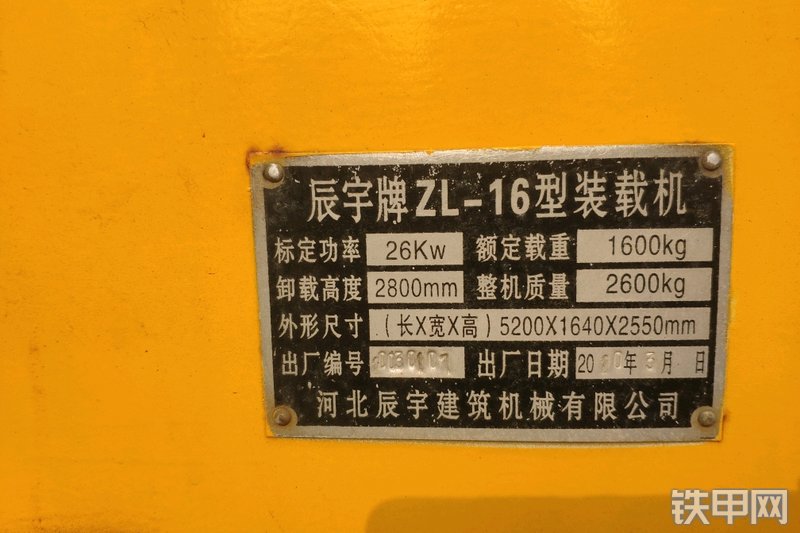 宇辰ZL-16装载机局部