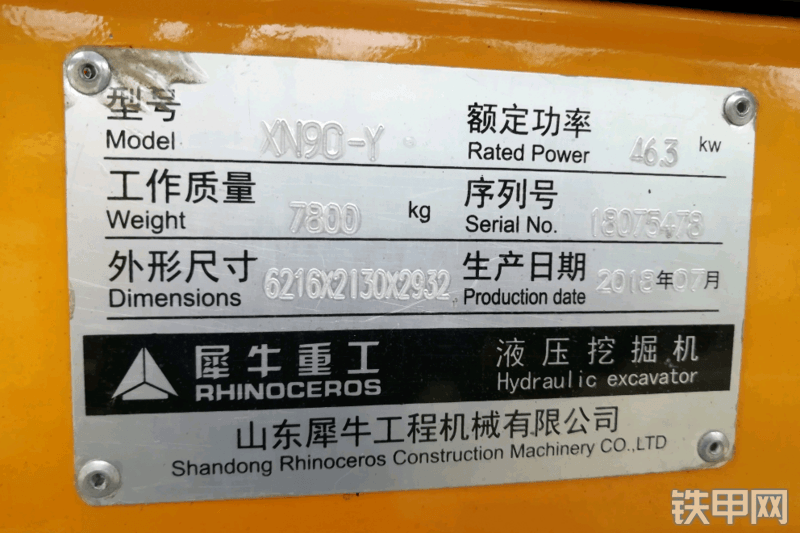 犀牛重工XN90-Y挖掘机局部