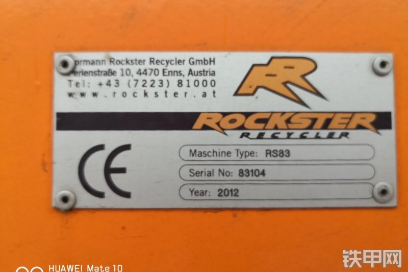 洛克斯特R900移动破碎站局部