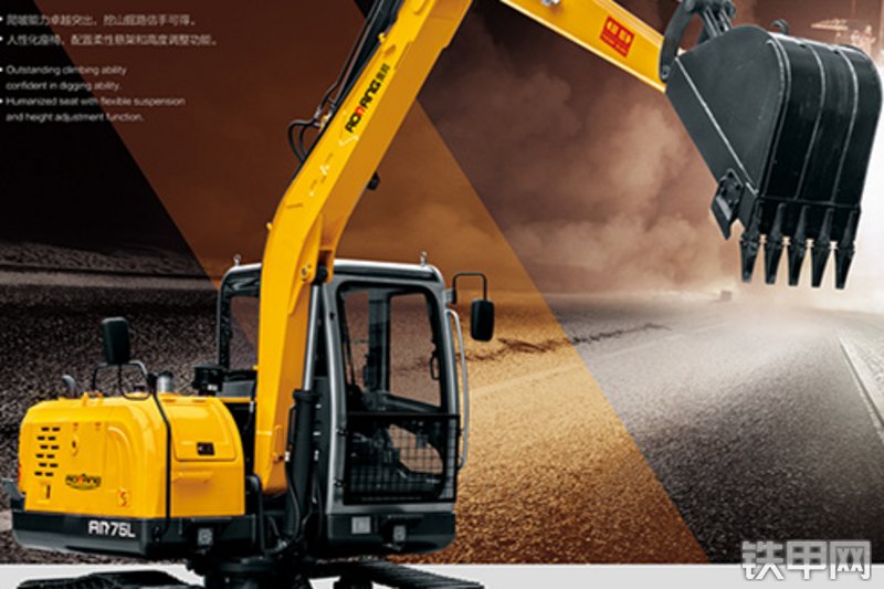 奥邦ab75l履带式挖掘机