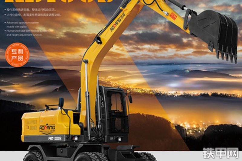 奥邦ab100s轮式挖掘机