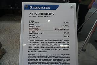 徐工XE490DK挖掘机局部