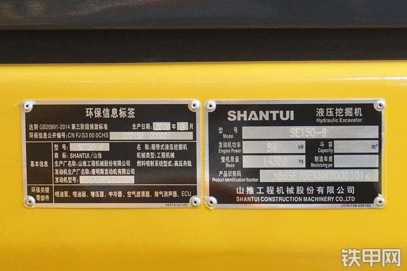 山推SE150-9挖掘机局部