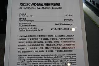 徐工XE150WD挖掘机局部