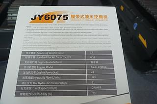 詹阳重工JY6075挖掘机局部
