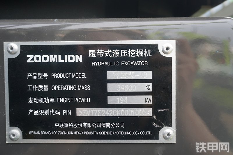 中联重科ZE365E-10挖掘机局部