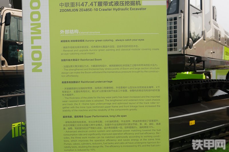 中联重科ZE485E-10挖掘机其他