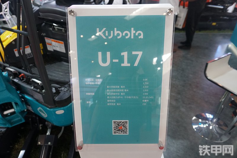 久保田U17-5挖掘机局部