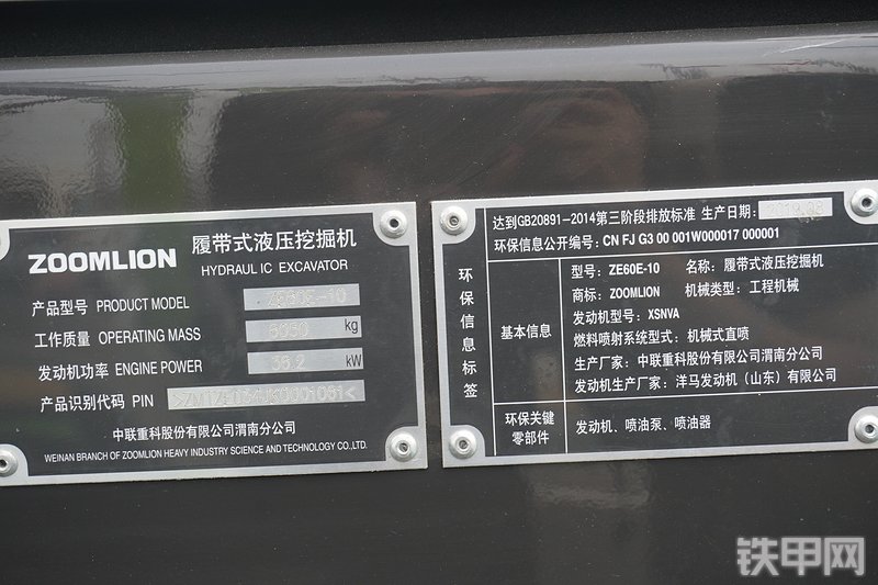 中联重科ZE60E-10挖掘机局部