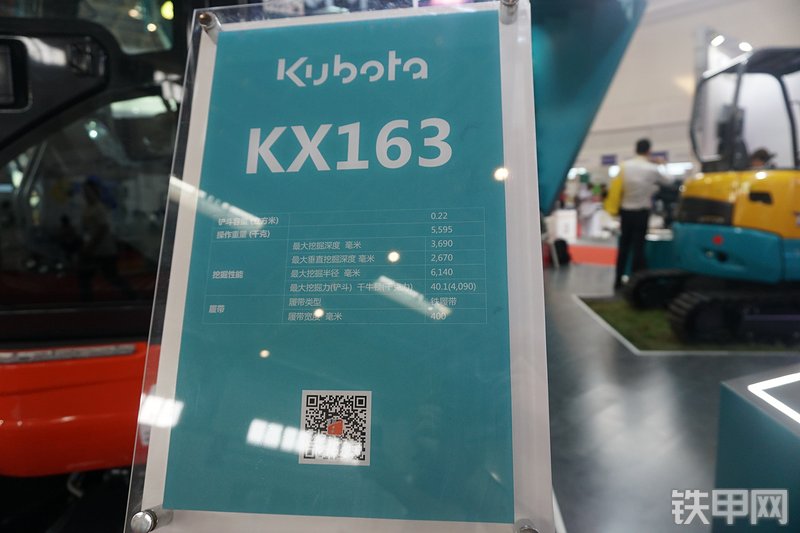 久保田KX163-5挖掘机局部