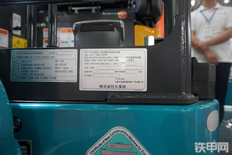 久保田U17-5挖掘机局部