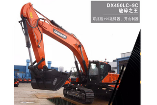 迪万伦 DX450LC-9C 挖掘机