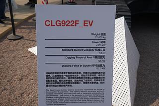 柳工CLG922F-EV挖掘机其他