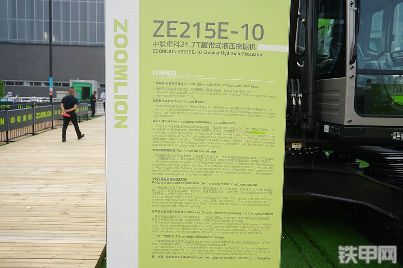 中联重科ZE215E-10挖掘机其他