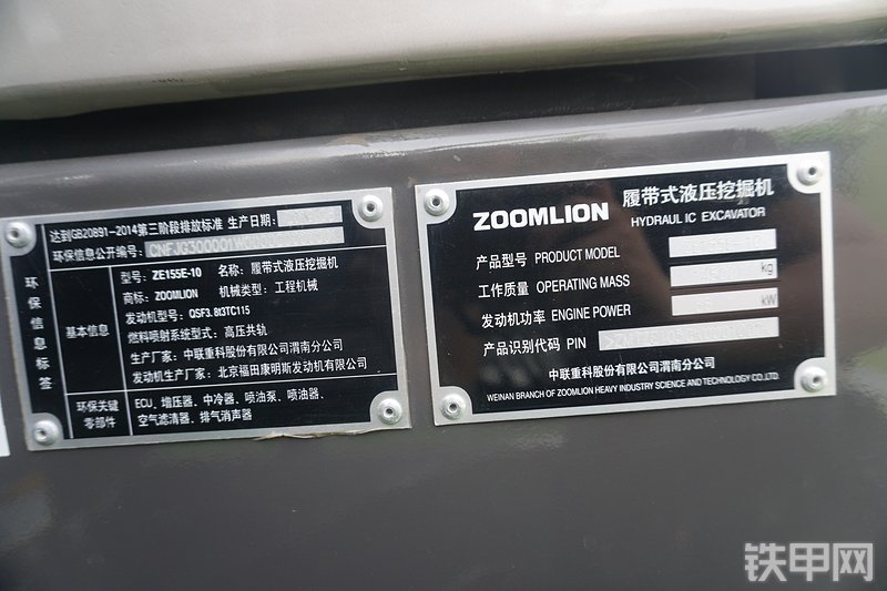 中联重科ZE155E-10挖掘机局部