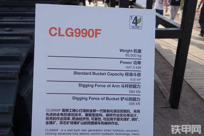 柳工CLG990F挖掘机其他