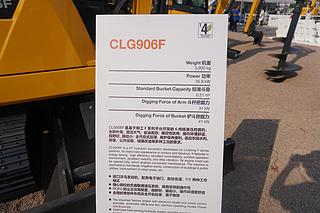 柳工CLG906F挖掘机其他